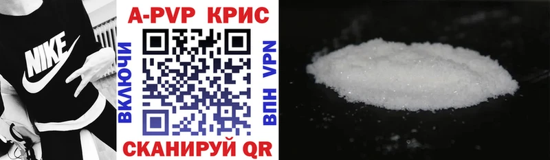 купить  сайты  Себеж  Alpha-PVP Соль 