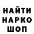 Кодеин напиток Lean (лин) Maciej Okon