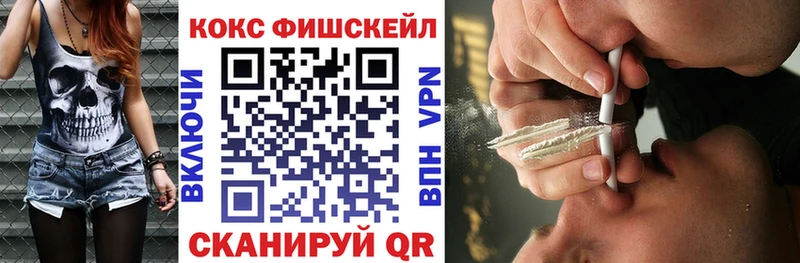 Кокаин FishScale  Себеж 