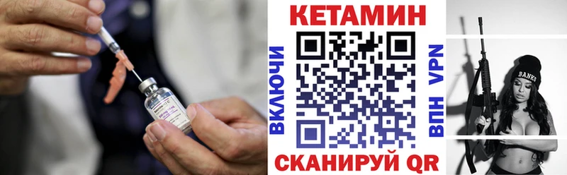 Кетамин VHQ где купить наркоту Себеж