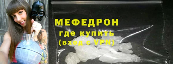 мефедрон Пролетарск