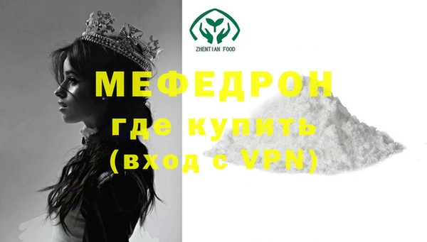 мефедрон Пролетарск