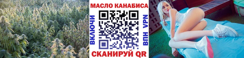 ТГК гашишное масло  маркетплейс формула  Себеж  где продают  